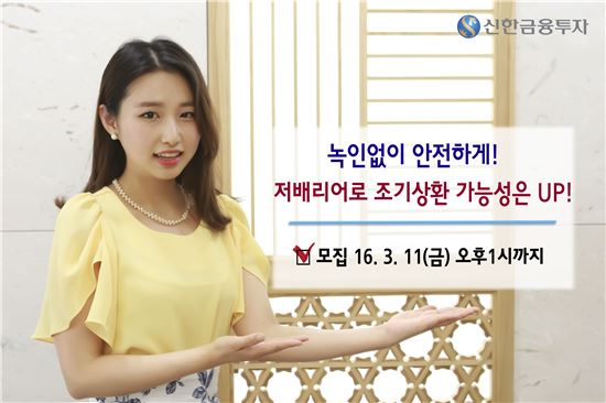 신한금융투자, 75배리어 ELS 등 총 5종 공모