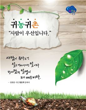 귀농학교