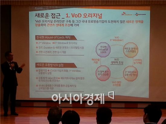 이인찬 SK브도르밴드 대표이사(사진)가 8일 서울 을지로에서 기자간담회를 개최하고 "CJ헬로비전과 합병 이후 1년간 3200억원 규모의 펀드를 조성해 국내 콘텐츠 산업에 집중 투자할 방침"이라고 말했다. 