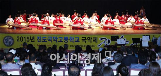 진도국악고등학교