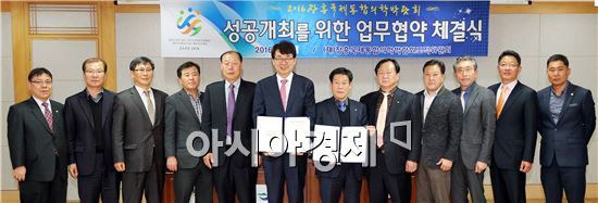 장흥군(군수 김성)은 지난 7일 군청 상황실에서 대한전문건설협회 전라남도회와 2016 장흥국제통합의학박람회의 성공개최를 위한 업무협약을 체결했다.
