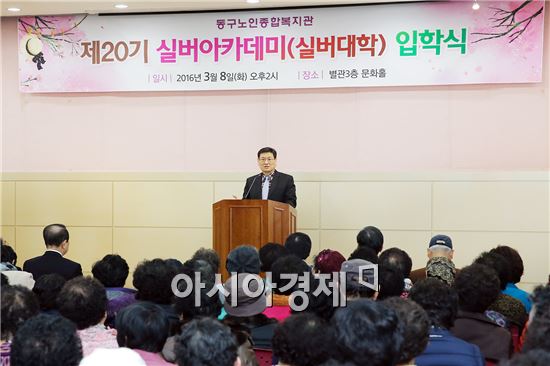 광주 동구노인종합복지관 경로대학은 8일 문화홀에서 어르신 300여명을 모시고 경로대학 개강식을 개최했다. 경로대학은 노래교실, 건강관리, 문화특강 등 다양한 프로그램을 제공하여 어르신들에게 큰 활력소가 되고 있다. 사진제공=광주시 동구
