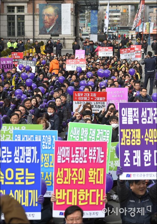 [포토]'여성 노동자 대회'