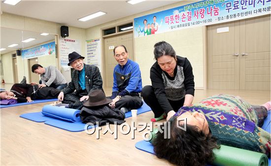 [포토]광주 동구 충장동주민센터, 무료안마치료 서비스 실시