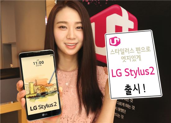 LGU+, '스타일러스2' 39만6000원에 11일 출시