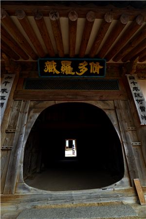 팔만대장경판이 보관된 장경판전의 둥근문으로 바라본 풍경