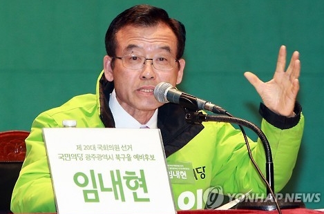 '국민의당 컷오프' 임내현 의원, 성희롱 발언에 '유머'한 것