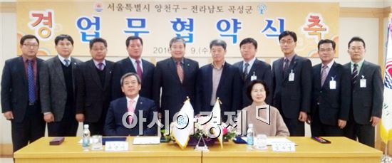 곡성군은 9일 서울 양천구와 도·농 상생발전을 위한 업무 협약을 체결했다.
