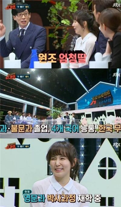 '슈가맨' 해이 '엄청딸' 등극. 사진 = JTBC ‘투유프로젝트-슈가맨' 방송화면 캡처