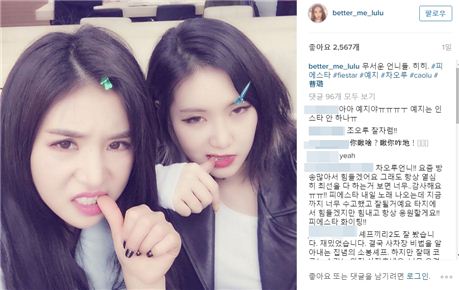 ‘컴백’ 피에스타 차오루·예지의 ‘무서운 언니 따라하기’ 