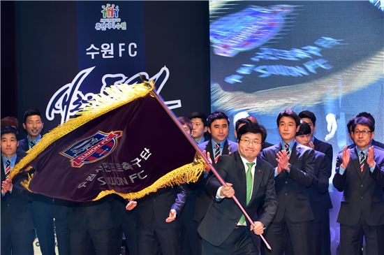 염태영 수원시장이 8일 올해 K리그에 입성한 수원FC의 깃발을 흔들며 올해 승리를 다짐하고 있다.