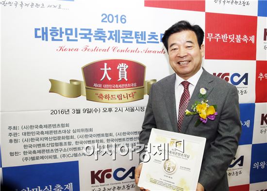 9일 보성다향대축제가 (사)한국축제콘텐츠협회 주최 2016 대한민국축제콘텐츠대상에서 4년 연속 축제경제부문 ‘대상’을 수상했다. 이용부 보성군수가 상패를 들고 기념사진을 촬영하고있다.