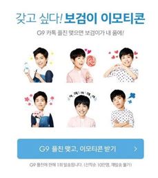 '박보검 효과' G9, 앱 다운로드 3배 증가