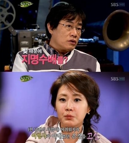 '계약해지' 신은경, 남편으로 인해 지명수배. 사진 = SBS  ‘힐링캠프, 기쁘지 아니한가’ 방송화면 캡처