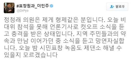 표창원 "정청래 컷오프, 충격 받은 상태…현재 망연자실"