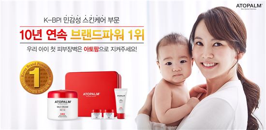 아토팜, 한국 산업의 브랜드파워 10년 연속 수상 