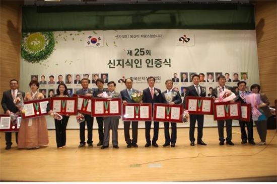 2016년도 상반기 신지식인 발굴 선정, 4월 20일까지 한국신지식인협회 접수 