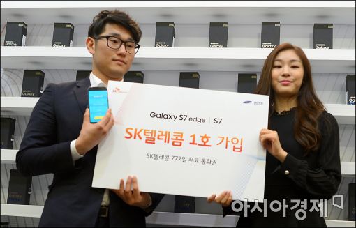 [포토]김연아, SKT 갤럭시 S7 개통 행사 참석