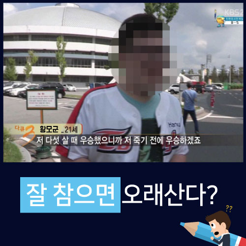 [카드뉴스]잘 참으면 오래 산다?