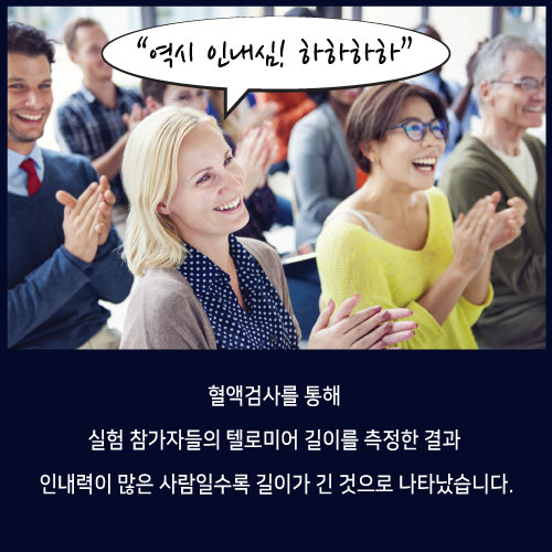 [카드뉴스]잘 참으면 오래 산다?