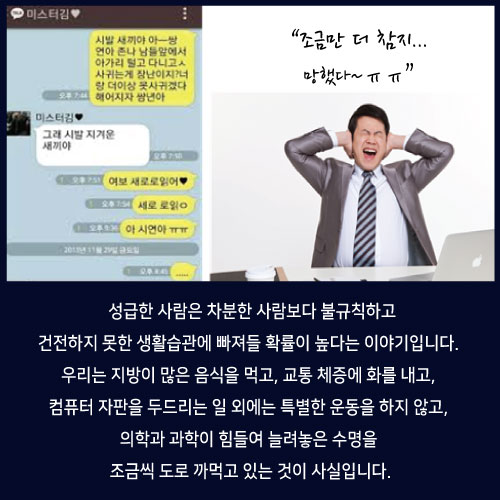 [카드뉴스]잘 참으면 오래 산다?