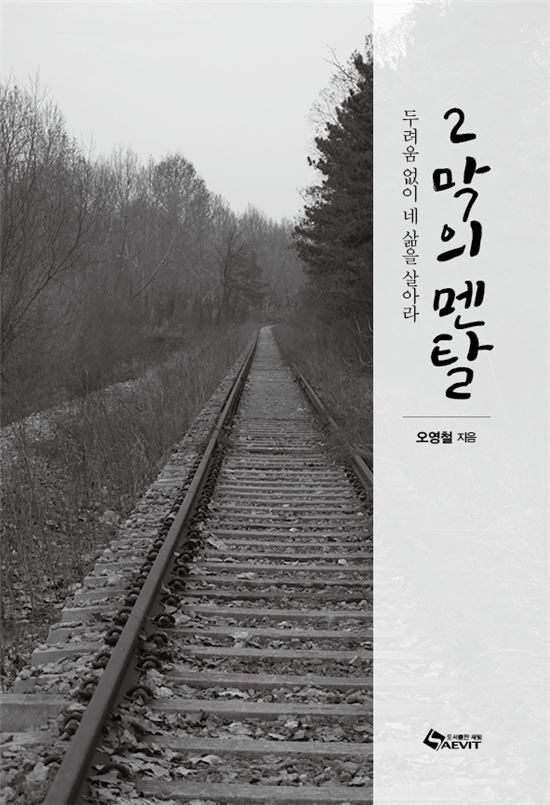 구글 멘탈교육, 세상을 놀라게 한 '알파고'를 만든 원동력
