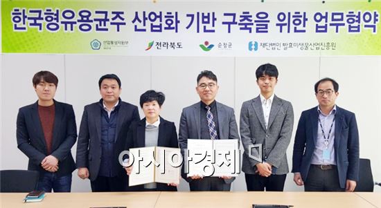순창군 발효미생물산업진흥원 인터넷쇼핑몰과 MOU체결