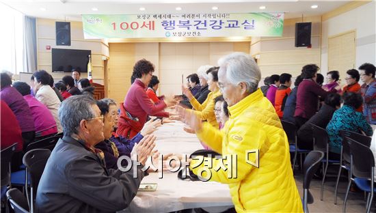 보성군, '100세 행복건강교실’운영