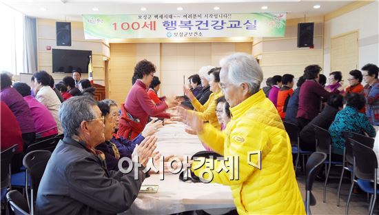 보성군보건소는  100세 시대를 맞아 건강 맞춤형 프로그램으로 '100세 행복건강교실’을 운영하고 있다.
