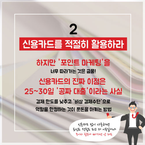 푼돈 아껴서 부자되는 방법