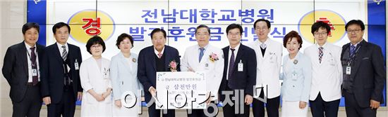 신광약품 박용영 회장, 전남대병원 발전후원금 3천만원 기탁