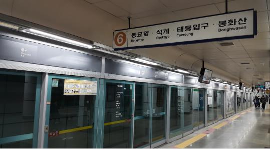 서울도시철도공사 6호선 급행열차 운행 