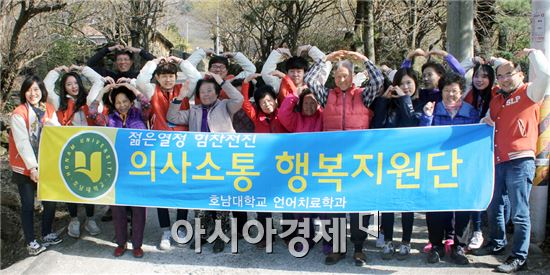 호남대 언어치료학과, ‘어르신 청각·말·기억력 평가검사’ 건전MT