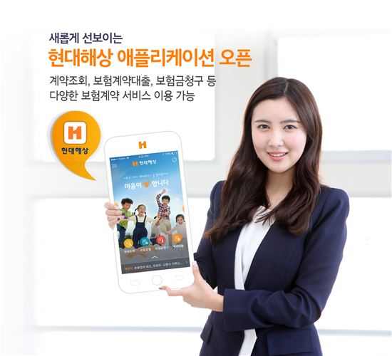 현대해상, ‘스마트 고객센터 앱’ 전면 개편