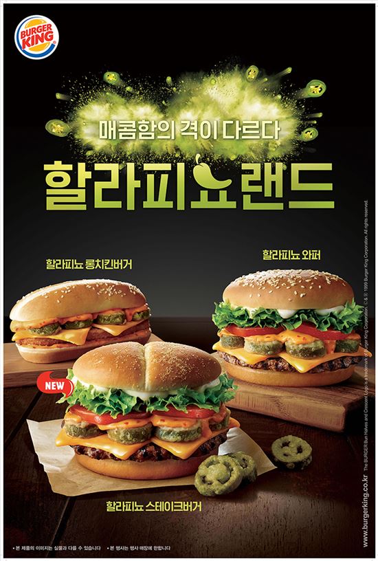 버거킹, '할라피뇨 스테이크버거' 등 봄 한정판 메뉴 3종 출시