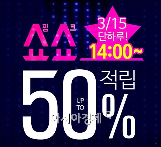 더현대닷컴, 오픈 50일 기념 '최대 50% 적립 이벤트'