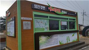 파주 임진강변 생태로 9Km 16일부터 개방된다