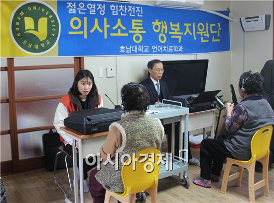 호남대, 2016 ‘전공체험+지역봉사형 건전MT’ 실시