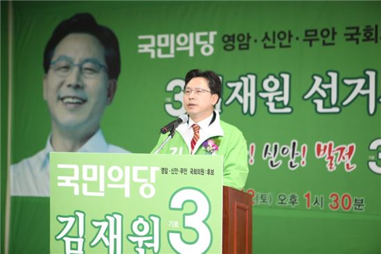 국민의당 김재원 예비후보, 선거사무소 개소