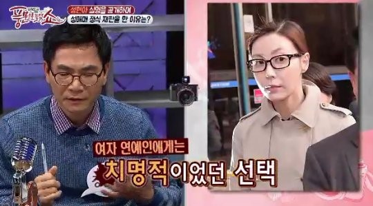 '풍문쇼' 성현아, 성매매 사건 실명 공개 소송 이유는