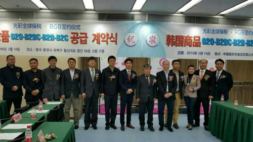 RGB그룹, 중국 유통사업에 본격돌입 광채그룹과 독점계약