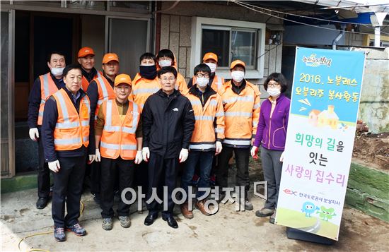 한국도로공사 보성지사, 행복의 길을 잇는‘사랑의 집수리’