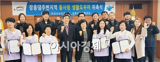 장흥지역자활센터 ‘물사랑 생활도우미 사업 협약식’ 체결
