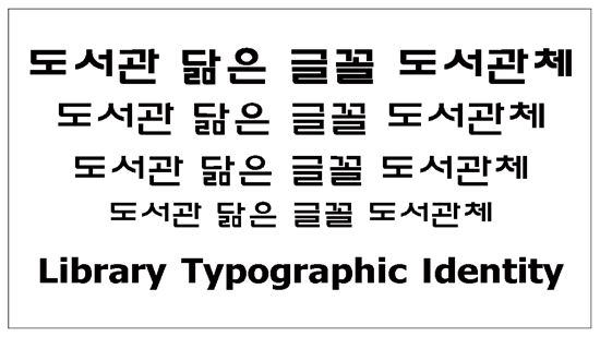 도서관체