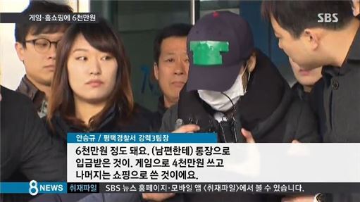 원영이 계모. 사진=SBS 방송화면 캡처