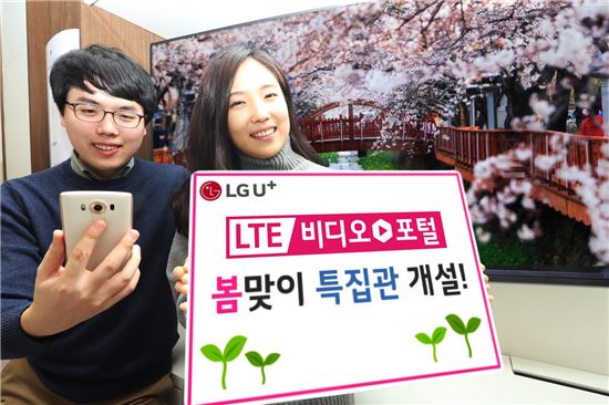 [통신 콘텐츠전쟁]LG유플러스는 'LTE 비디오 포털'로 승부수 띄운다
