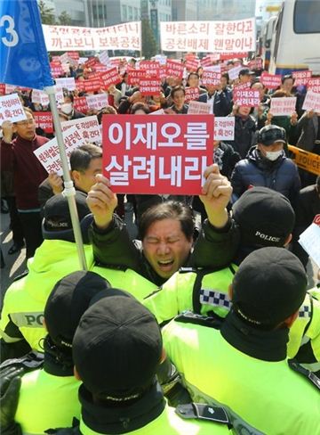 지난 4.13 총선 직전 이재오 의원 지지자들이 공천 재심의를 요구하는 시위 모습. 연합뉴스