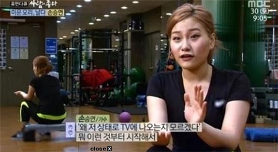 손승연 사진=MBC 캡처
