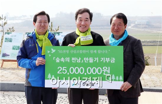 산림조합 광주전남지역본부(본부장 최기열)는 ‘숲 속의 전남’만들기 성공 추진 의지를 담은 기부금 2천 500만 원을 사)숲속의 전남(이사장 김종욱)에 전달했다. 사진제공=전남도