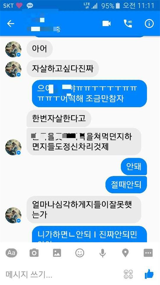 여고생 “교사들의 인권 침해에 ‘자살하고 싶다’”